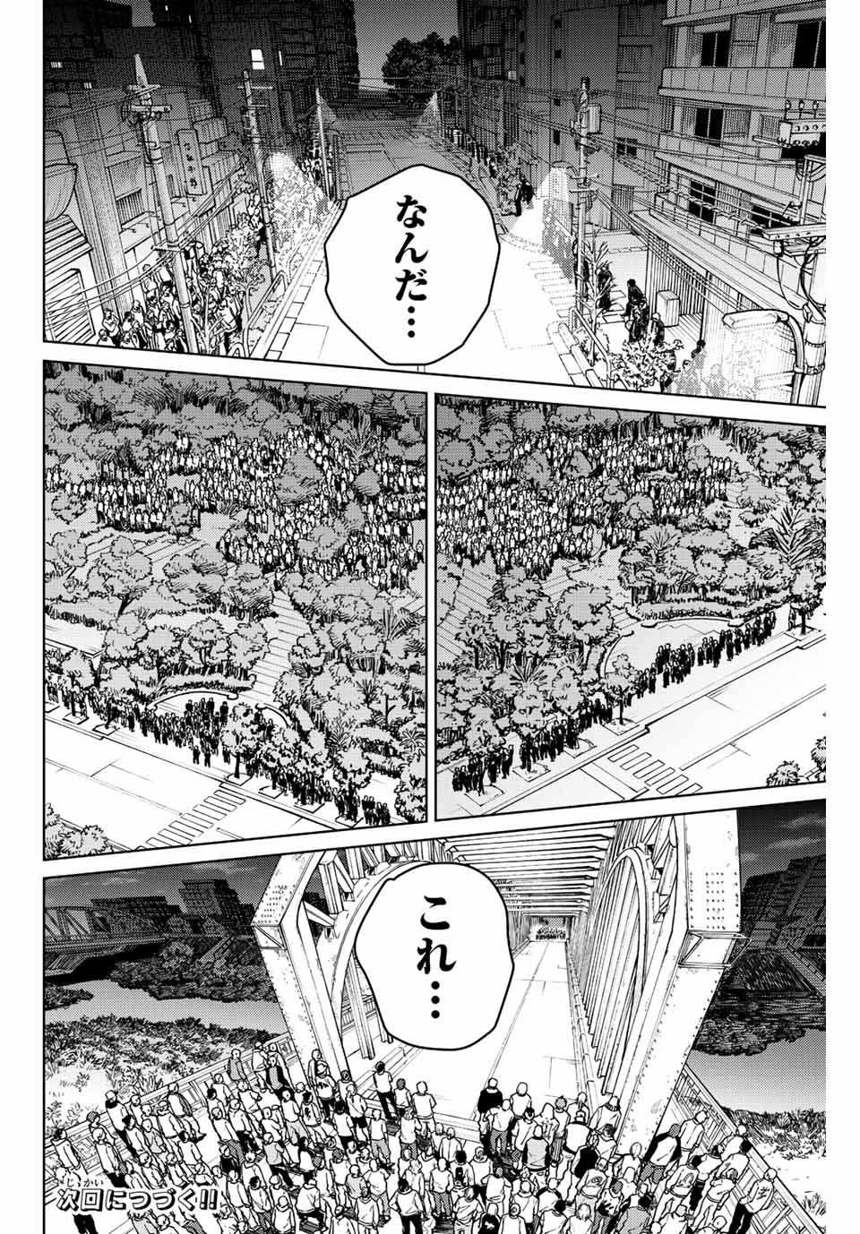 WIND BREAKER - raw - Chapter 99 - https://jpdd.ccdd.to/JPDD/windbreaker/227131/fhwzf5qc4kd.jpg