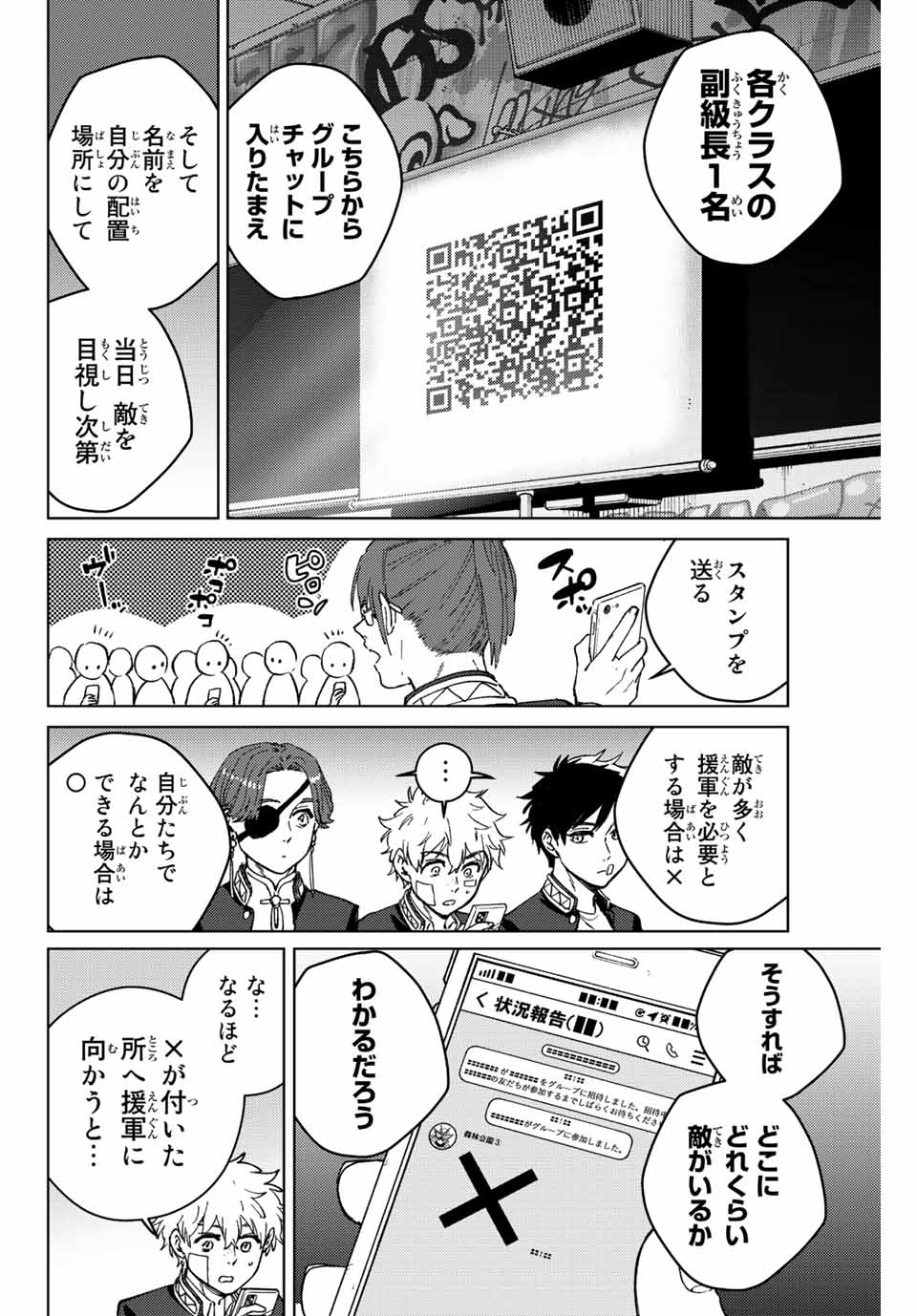 WIND BREAKER - raw - Chapter 99 - https://jpdd.ccdd.to/JPDD/windbreaker/227131/l102ecrtxbw.jpg
