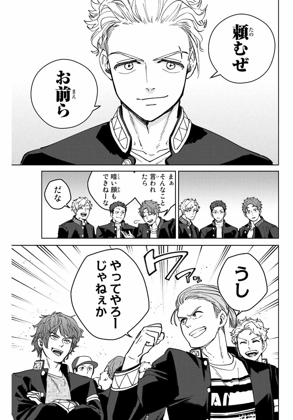WIND BREAKER - raw - Chapter 99 - https://jpdd.ccdd.to/JPDD/windbreaker/227131/t2uy2irxpv0.jpg