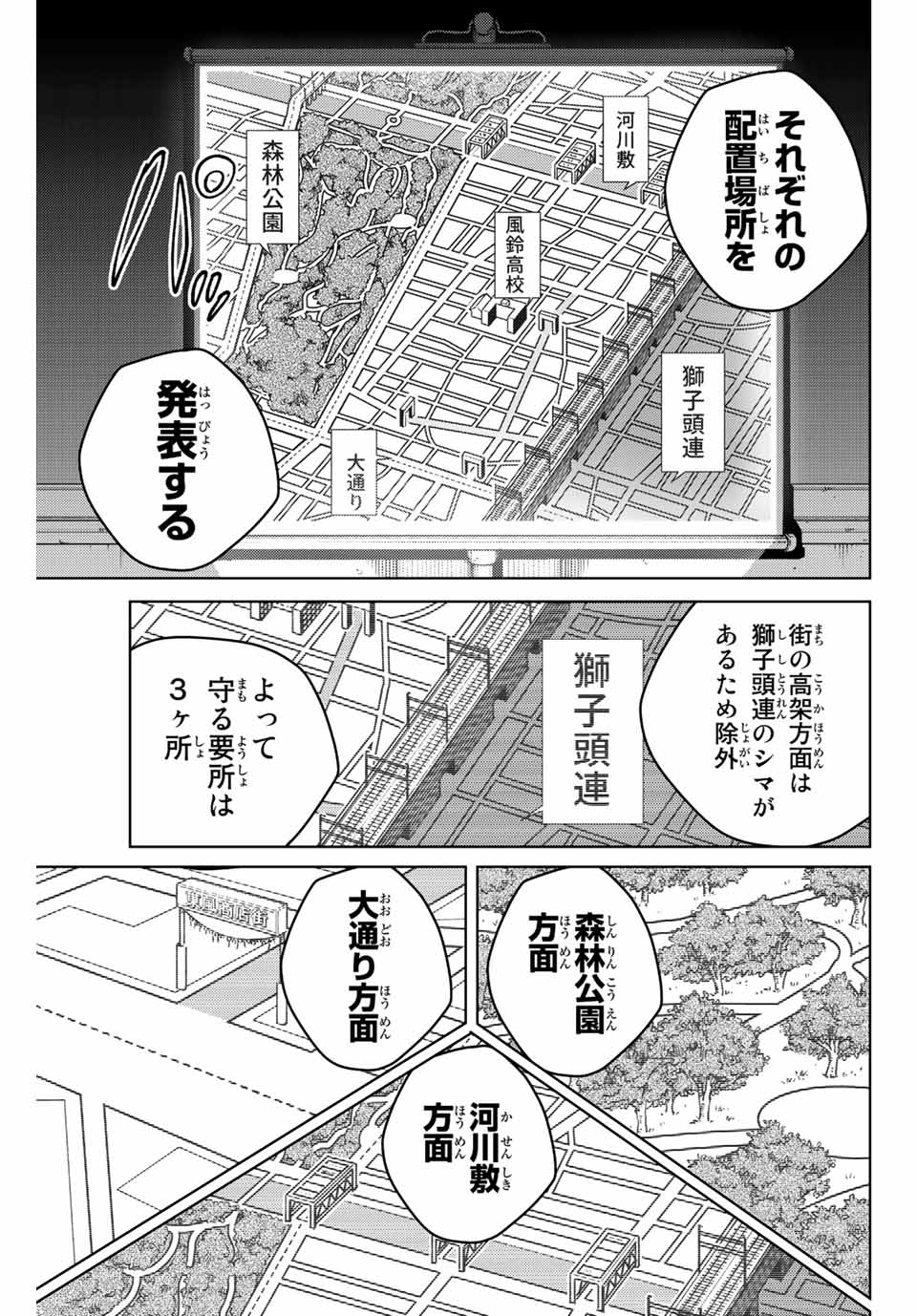 WIND BREAKER - raw - Chapter 99 - https://jpdd.ccdd.to/JPDD/windbreaker/227131/tqqnvikwov2.jpg