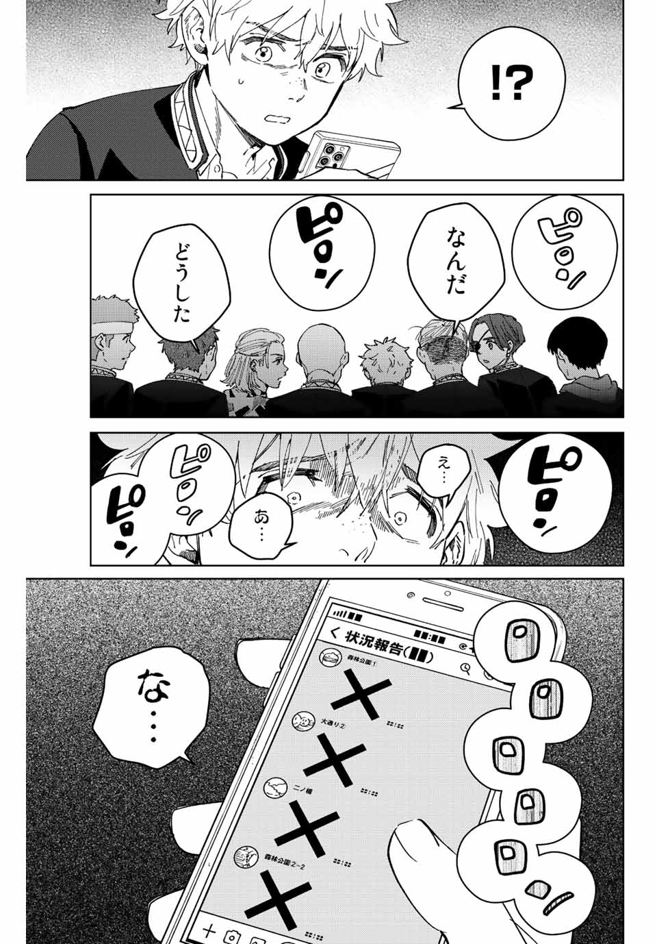 WIND BREAKER - raw - Chapter 99 - https://jpdd.ccdd.to/JPDD/windbreaker/227131/xes0nfntja2.jpg