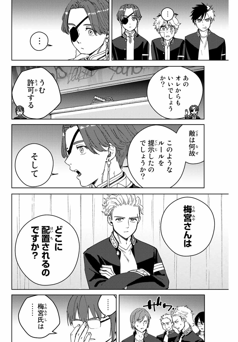 WIND BREAKER - raw - Chapter 99 - https://jpdd.ccdd.to/JPDD/windbreaker/227131/xew33jmfsft.jpg