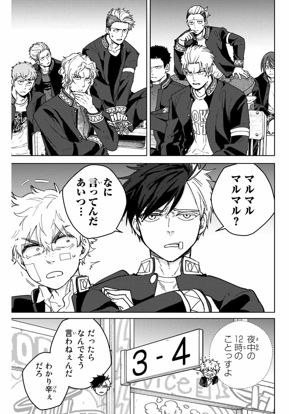 WIND BREAKER - raw - Chapter 99 - https://jpdd.ccdd.to/JPDD/windbreaker/227131/xtzrdqingoa.jpg