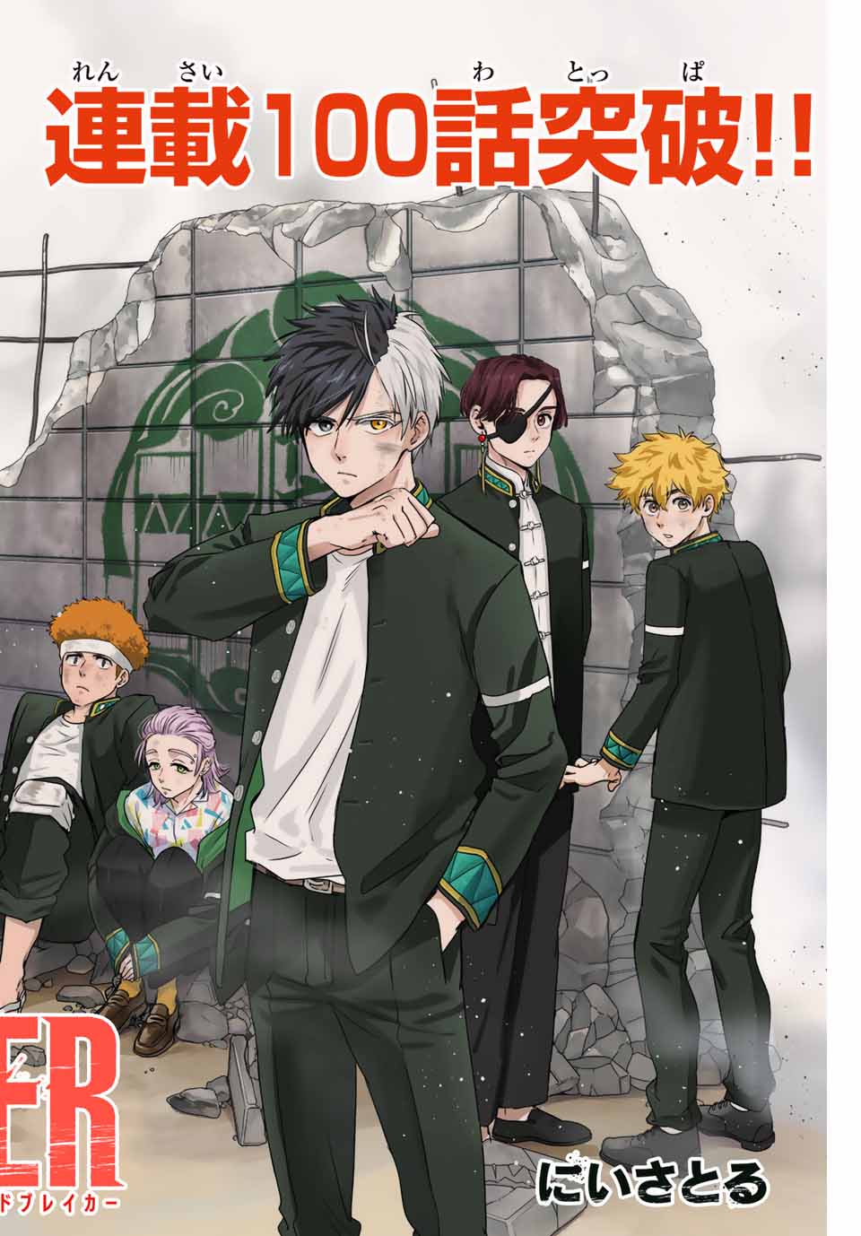 WIND BREAKER - raw - Chapter 100 - https://jpdd.ccdd.to/JPDD/windbreaker/229337/2a2hd1k2czf.jpg