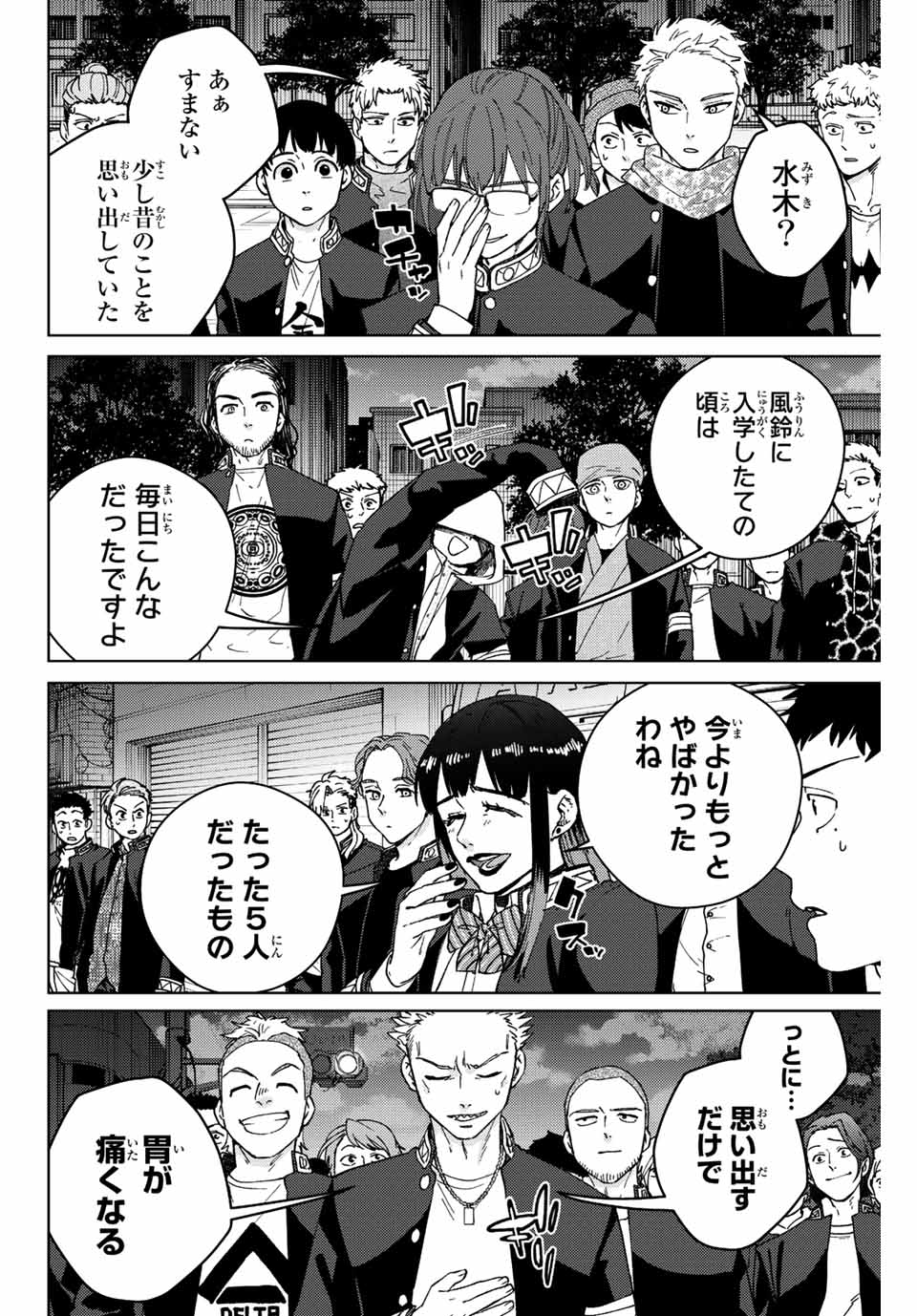 WIND BREAKER - raw - Chapter 100 - https://jpdd.ccdd.to/JPDD/windbreaker/229337/cbiwpq2d5ci.jpg
