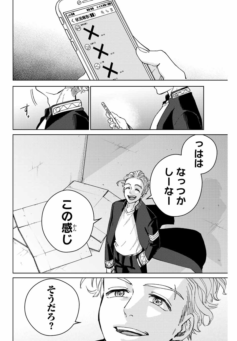 WIND BREAKER - raw - Chapter 100 - https://jpdd.ccdd.to/JPDD/windbreaker/229337/cc4kkk2ypal.jpg