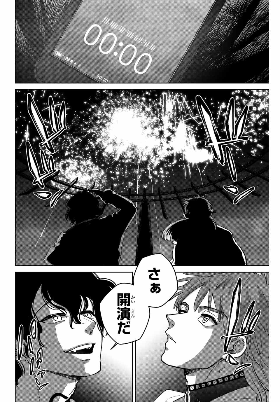 WIND BREAKER - raw - Chapter 100 - https://jpdd.ccdd.to/JPDD/windbreaker/229337/jnygemvejoa.jpg