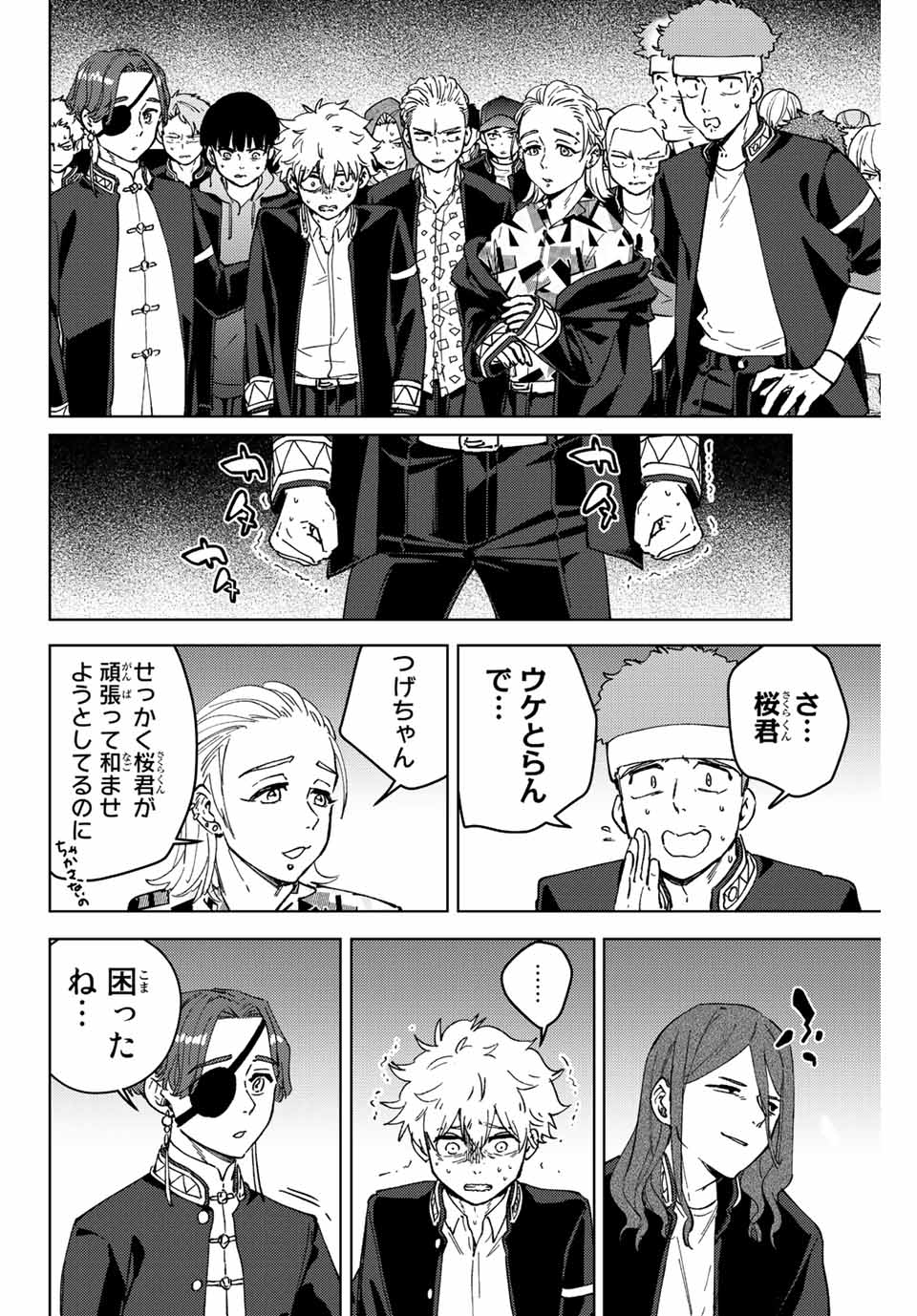 WIND BREAKER - raw - Chapter 100 - https://jpdd.ccdd.to/JPDD/windbreaker/229337/lj3u2kgcfmu.jpg