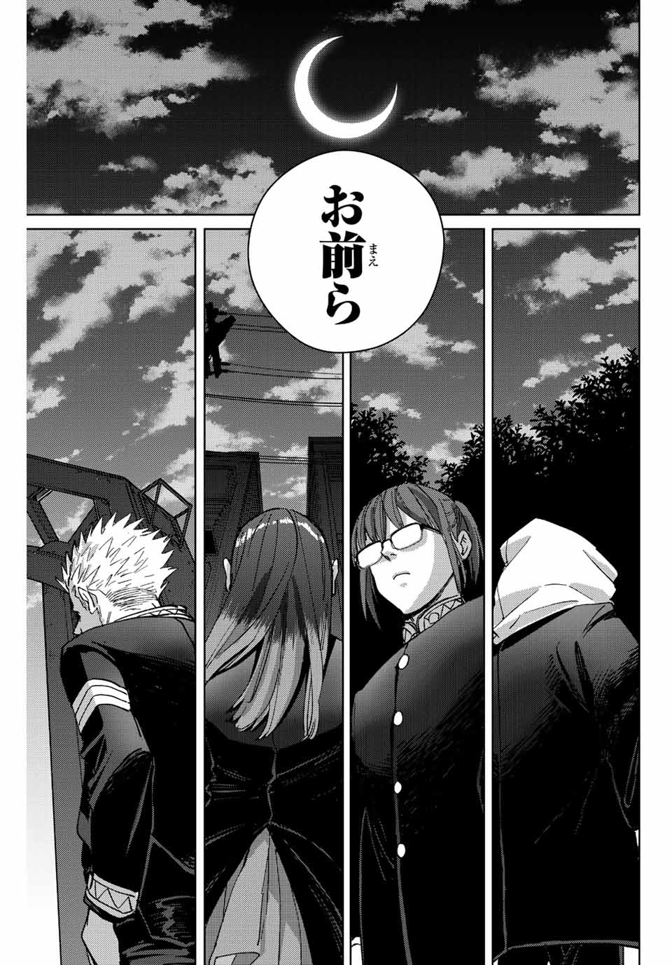 WIND BREAKER - raw - Chapter 100 - https://jpdd.ccdd.to/JPDD/windbreaker/229337/lqktsb3ahek.jpg