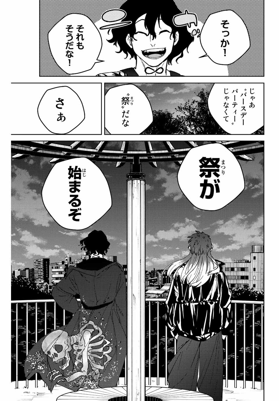 WIND BREAKER - raw - Chapter 100 - https://jpdd.ccdd.to/JPDD/windbreaker/229337/nebblnmkl0z.jpg