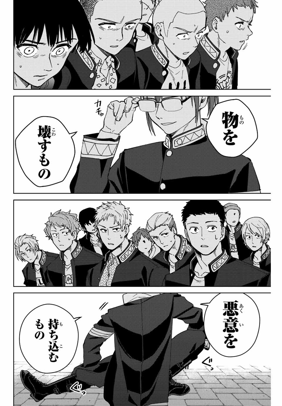 WIND BREAKER - raw - Chapter 100 - https://jpdd.ccdd.to/JPDD/windbreaker/229337/qm43e0tnpjb.jpg