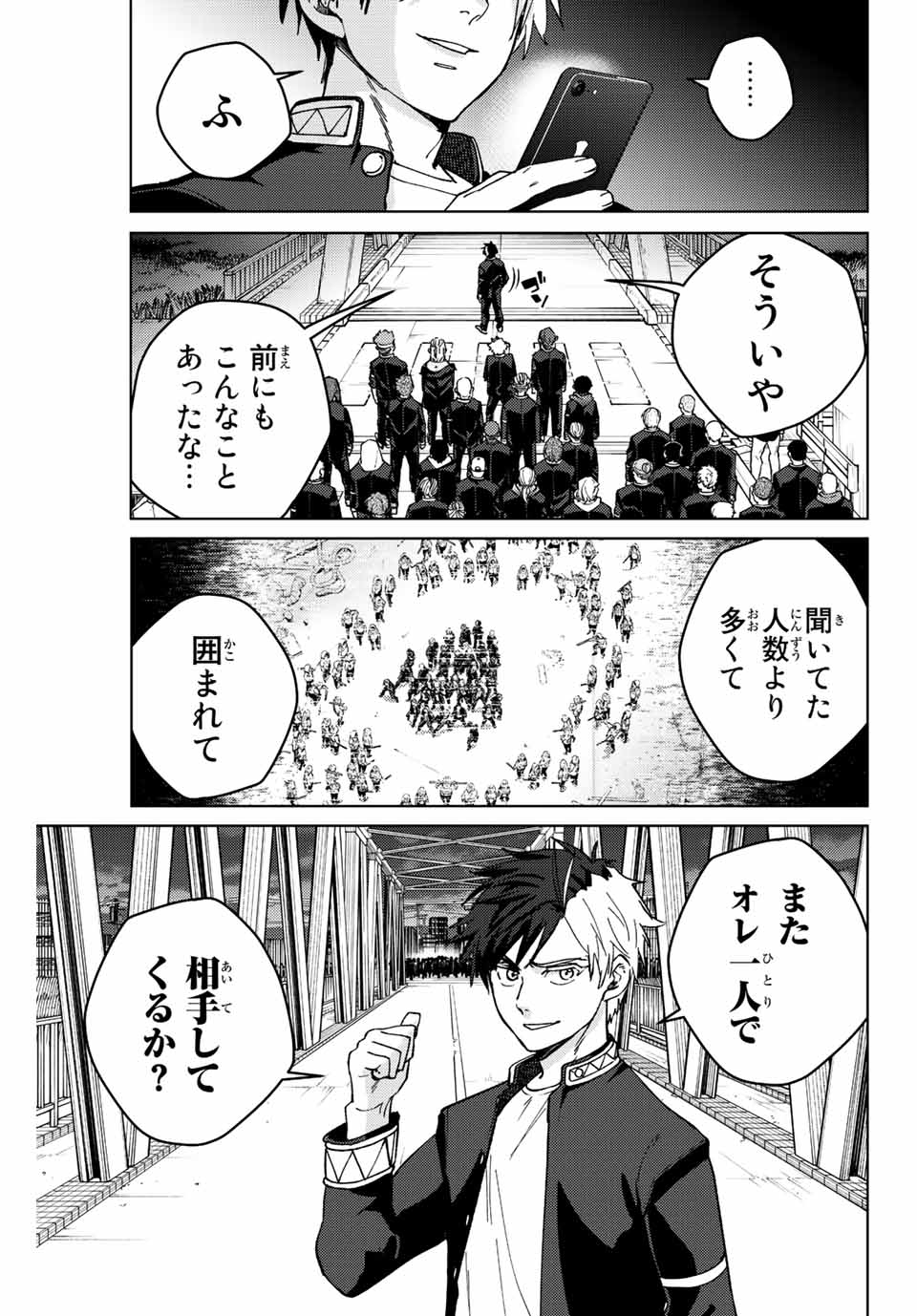 WIND BREAKER - raw - Chapter 100 - https://jpdd.ccdd.to/JPDD/windbreaker/229337/uzcopk2fnmf.jpg