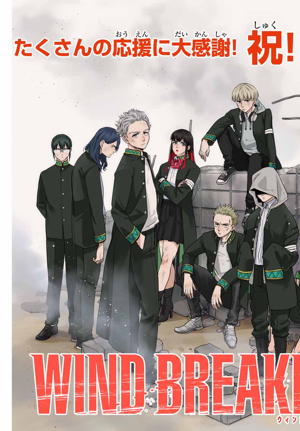 WIND BREAKER - raw - Chapter 100 - https://jpdd.ccdd.to/JPDD/windbreaker/229337/y1d4czbzmcy.jpg