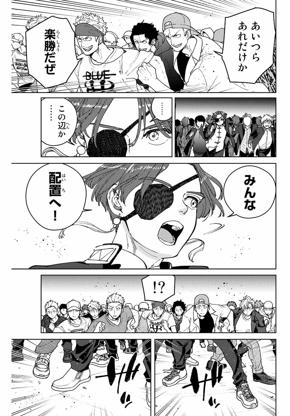 WIND BREAKER - raw - Chapter 101 - https://jpdd.ccdd.to/JPDD/windbreaker/230027/1own2rplwqt.jpg