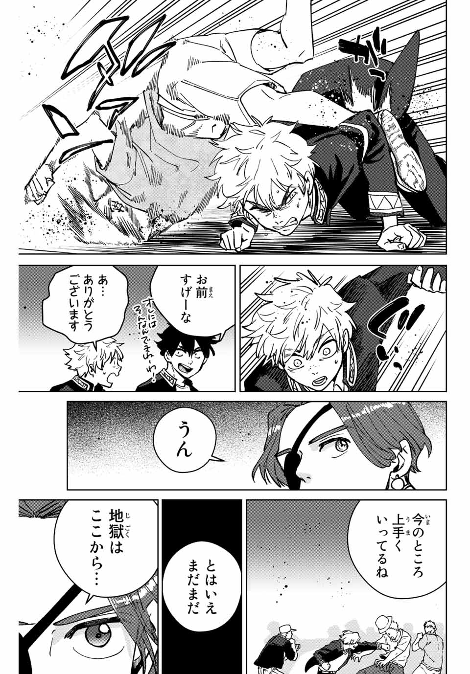 WIND BREAKER - raw - Chapter 101 - https://jpdd.ccdd.to/JPDD/windbreaker/230027/2h15vkasm3x.jpg