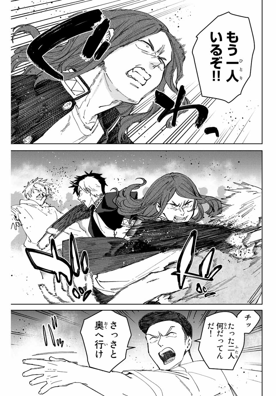 WIND BREAKER - raw - Chapter 101 - https://jpdd.ccdd.to/JPDD/windbreaker/230027/4dtaigbhx0v.jpg