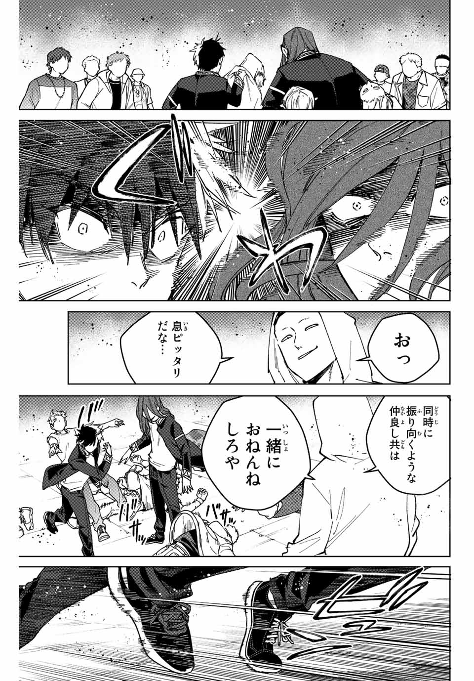 WIND BREAKER - raw - Chapter 101 - https://jpdd.ccdd.to/JPDD/windbreaker/230027/534tp5wr4ev.jpg