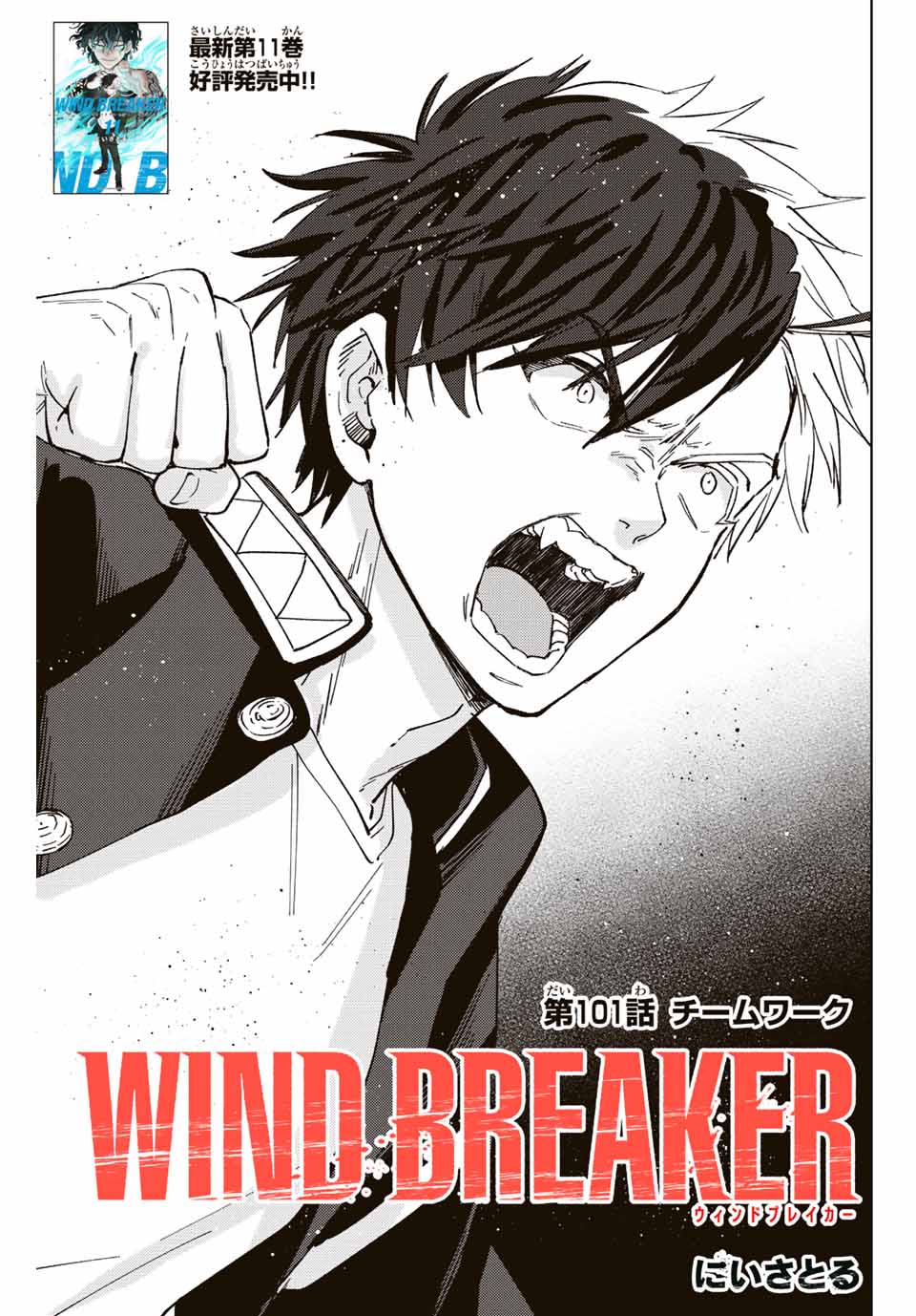 WIND BREAKER - raw - Chapter 101 - https://jpdd.ccdd.to/JPDD/windbreaker/230027/dzsgy1k4qet.jpg