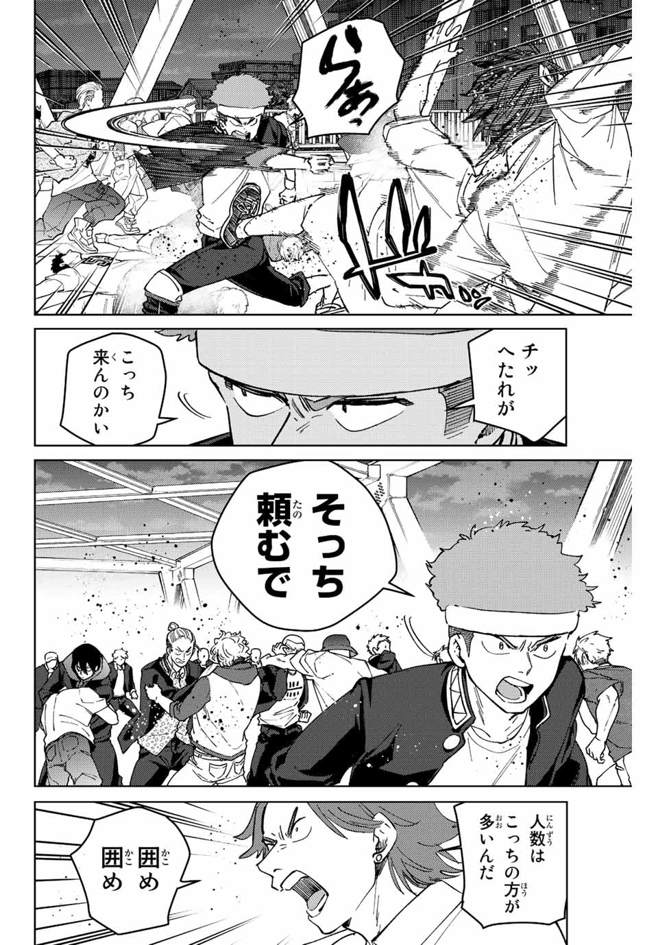 WIND BREAKER - raw - Chapter 101 - https://jpdd.ccdd.to/JPDD/windbreaker/230027/j0lh5itq0jk.jpg