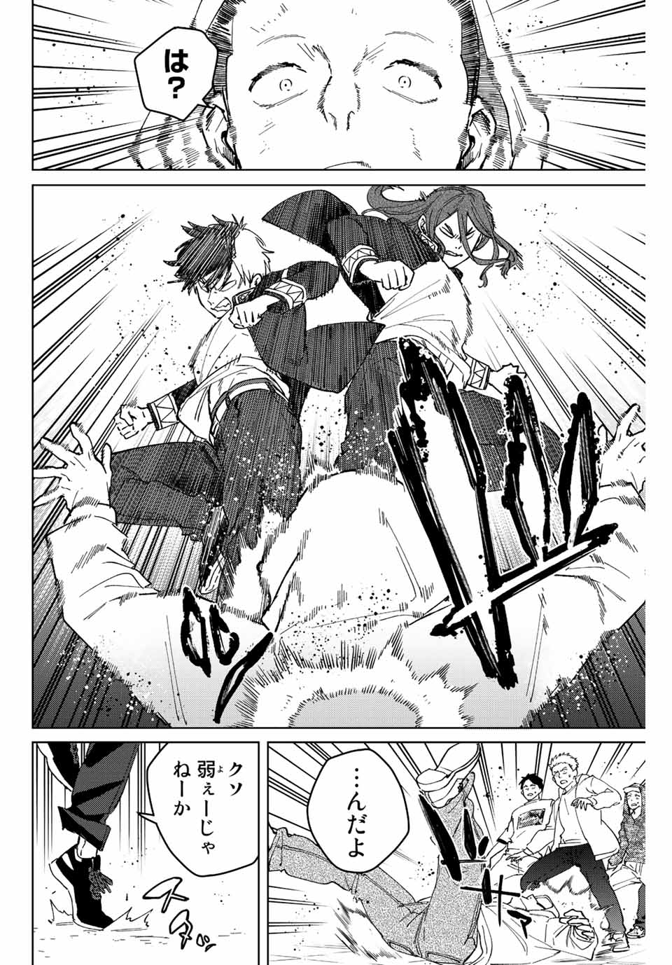 WIND BREAKER - raw - Chapter 101 - https://jpdd.ccdd.to/JPDD/windbreaker/230027/je2egscugcr.jpg