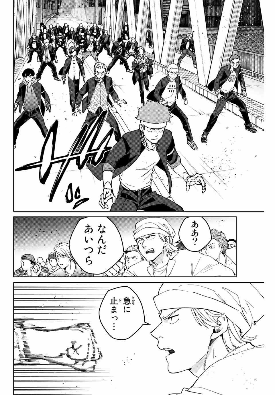 WIND BREAKER - raw - Chapter 101 - https://jpdd.ccdd.to/JPDD/windbreaker/230027/kcfly2eks3g.jpg