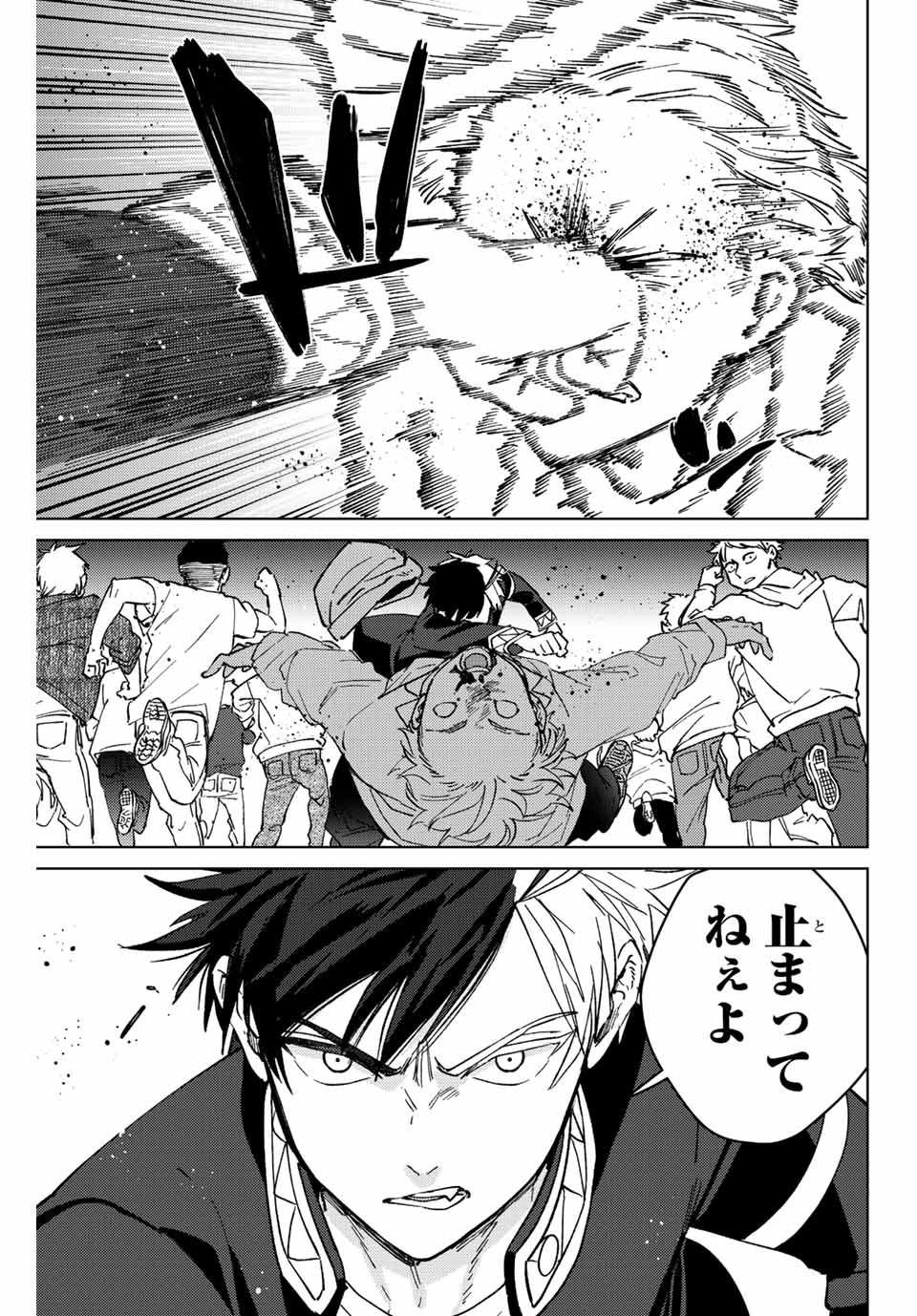 WIND BREAKER - raw - Chapter 101 - https://jpdd.ccdd.to/JPDD/windbreaker/230027/knqi4uiwzj5.jpg