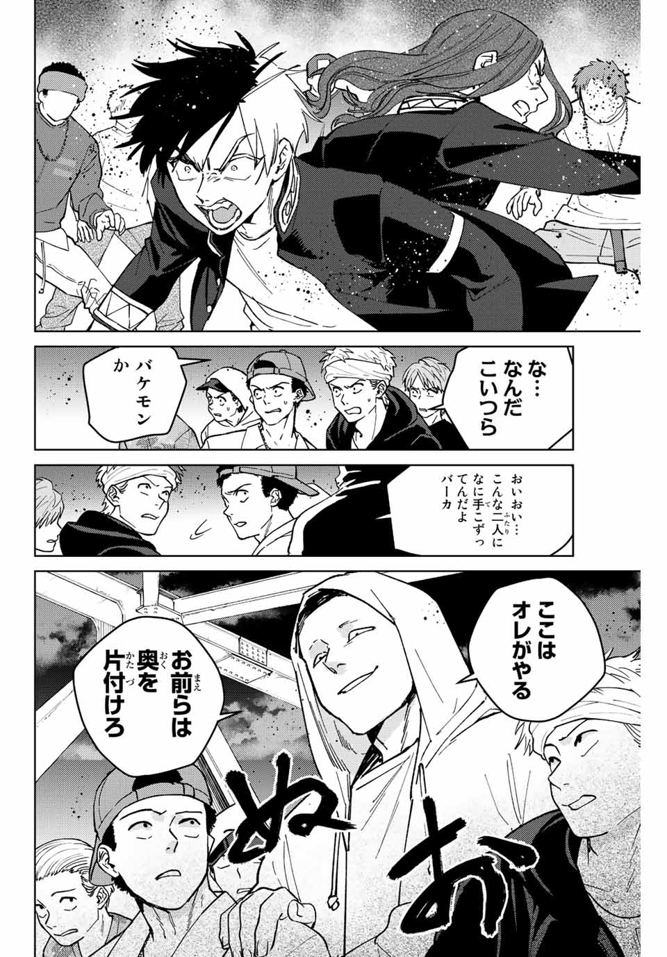 WIND BREAKER - raw - Chapter 101 - https://jpdd.ccdd.to/JPDD/windbreaker/230027/lutzxynggt5.jpg