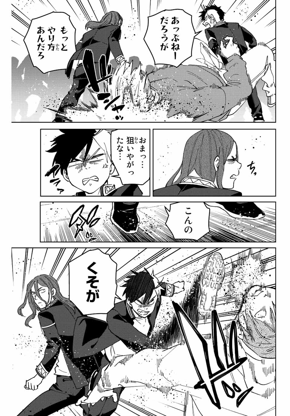 WIND BREAKER - raw - Chapter 101 - https://jpdd.ccdd.to/JPDD/windbreaker/230027/m4u0eavu2ki.jpg
