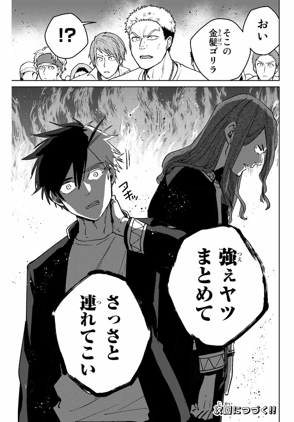 WIND BREAKER - raw - Chapter 101 - https://jpdd.ccdd.to/JPDD/windbreaker/230027/myet0yu2035.jpg