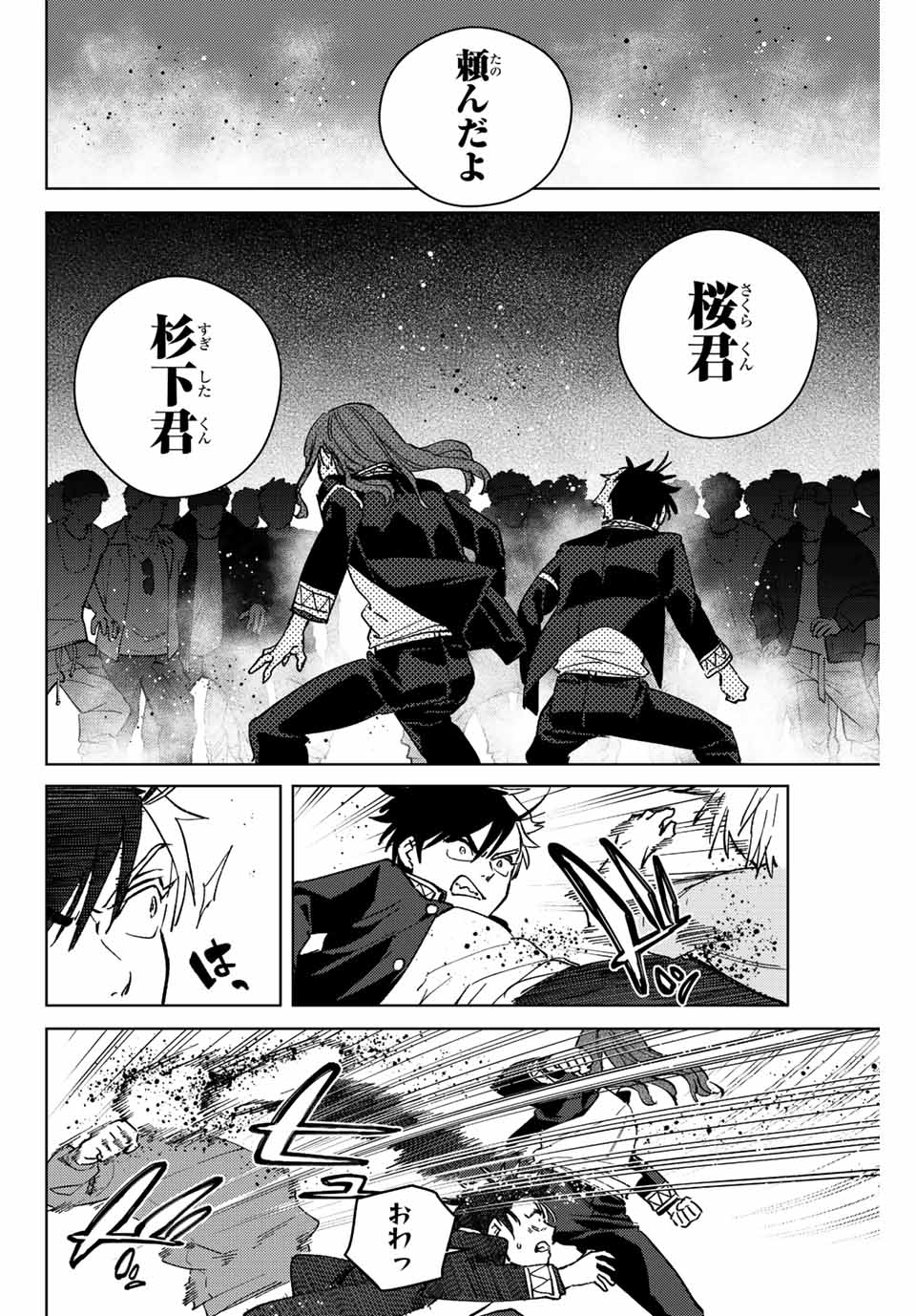 WIND BREAKER - raw - Chapter 101 - https://jpdd.ccdd.to/JPDD/windbreaker/230027/npcyuxalv4f.jpg