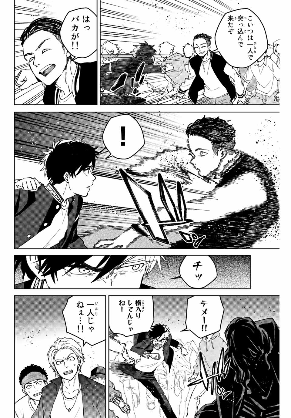 WIND BREAKER - raw - Chapter 101 - https://jpdd.ccdd.to/JPDD/windbreaker/230027/rtunp3qlsjk.jpg
