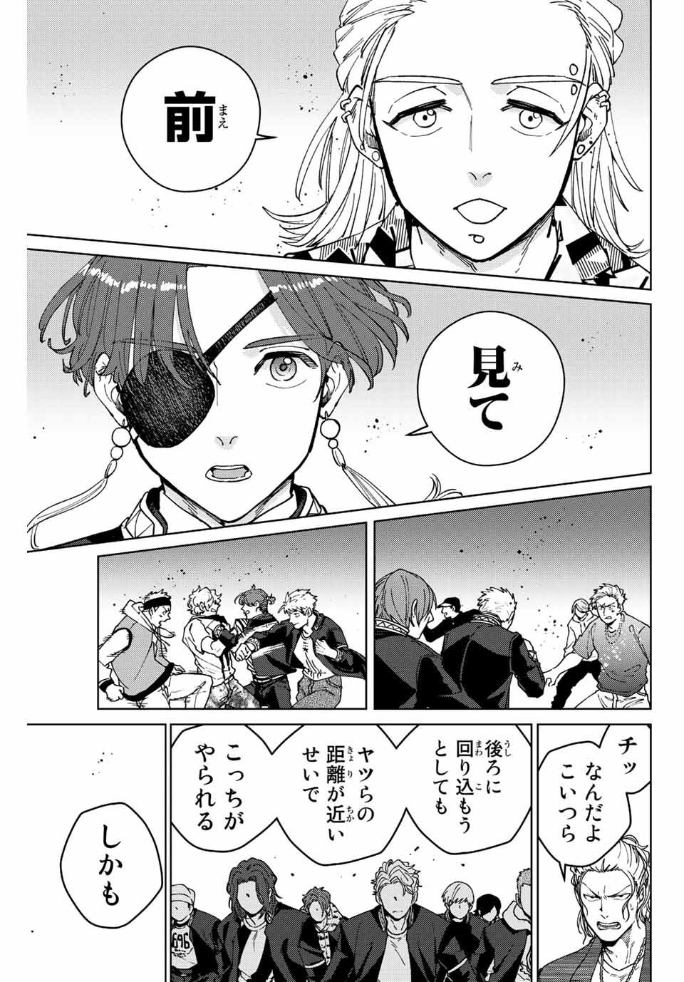 WIND BREAKER - raw - Chapter 101 - https://jpdd.ccdd.to/JPDD/windbreaker/230027/ujfzbhiyryw.jpg