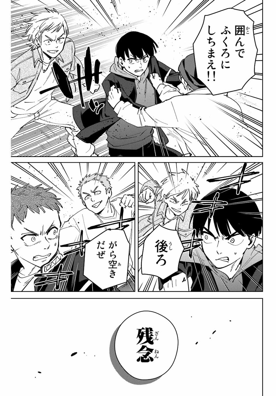 WIND BREAKER - raw - Chapter 101 - https://jpdd.ccdd.to/JPDD/windbreaker/230027/v1mppriurq5.jpg