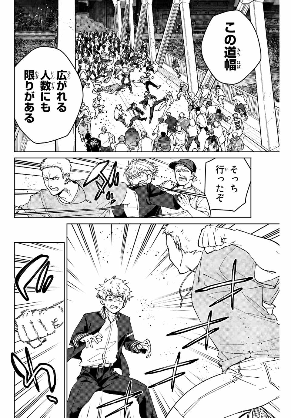 WIND BREAKER - raw - Chapter 101 - https://jpdd.ccdd.to/JPDD/windbreaker/230027/wvqdzqv3j0i.jpg