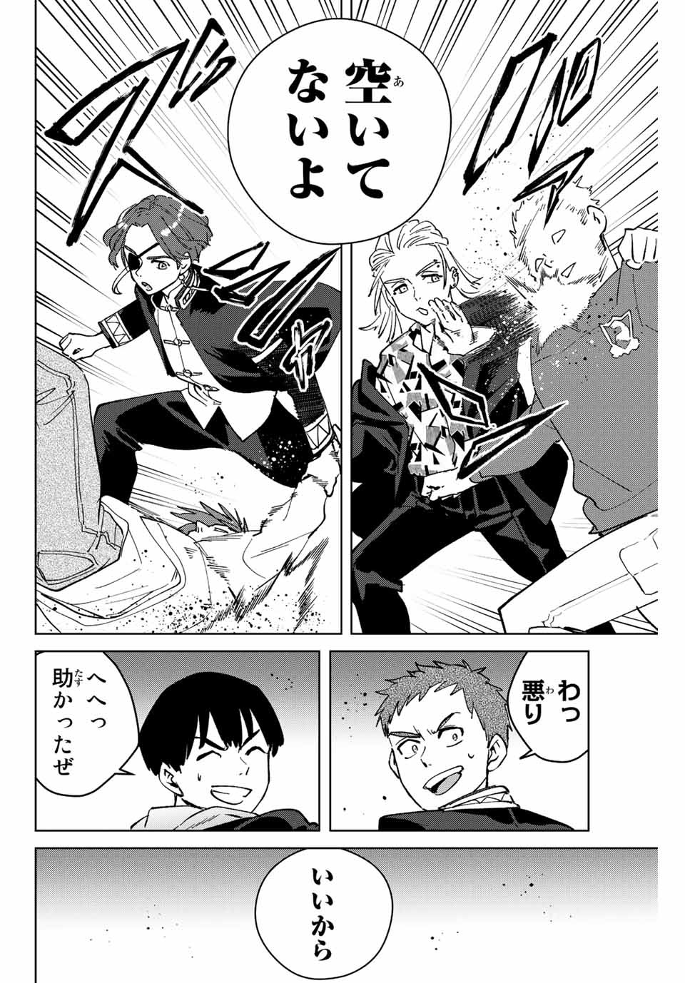 WIND BREAKER - raw - Chapter 101 - https://jpdd.ccdd.to/JPDD/windbreaker/230027/yx2vuoma2xe.jpg