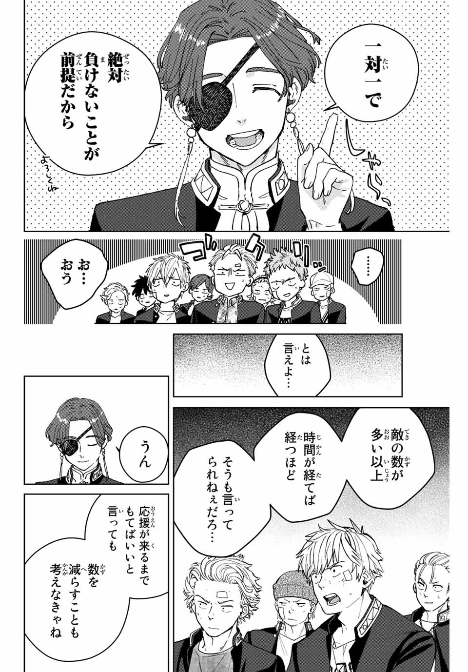 WIND BREAKER - raw - Chapter 102 - https://jpdd.ccdd.to/JPDD/windbreaker/230844/0i5xlkgz1xj.jpg