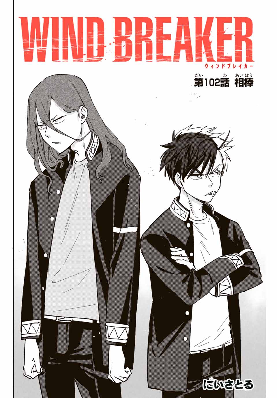 WIND BREAKER - raw - Chapter 102 - https://jpdd.ccdd.to/JPDD/windbreaker/230844/4fdmgvh2zcr.jpg