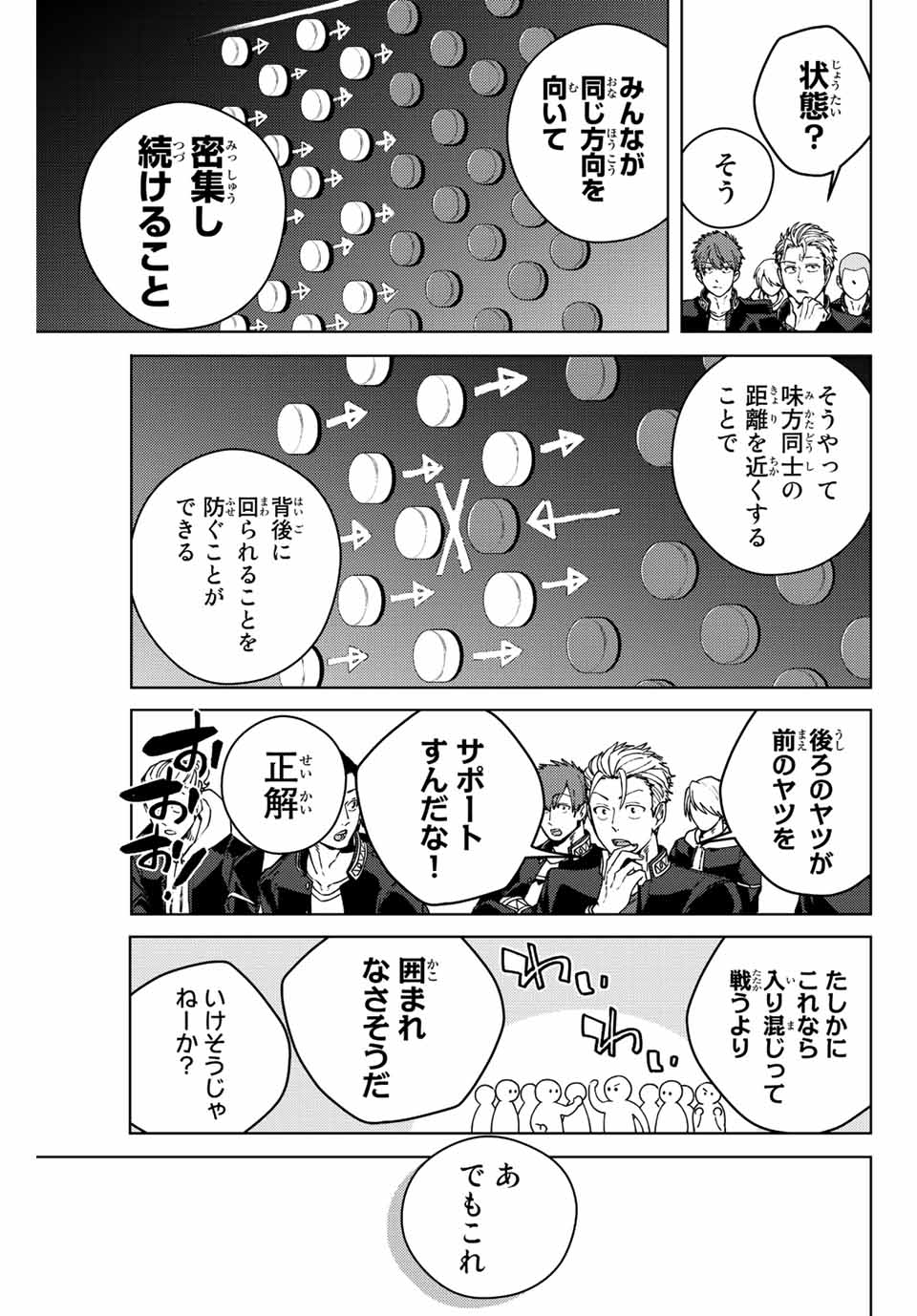 WIND BREAKER - raw - Chapter 102 - https://jpdd.ccdd.to/JPDD/windbreaker/230844/4vo2uautkuw.jpg
