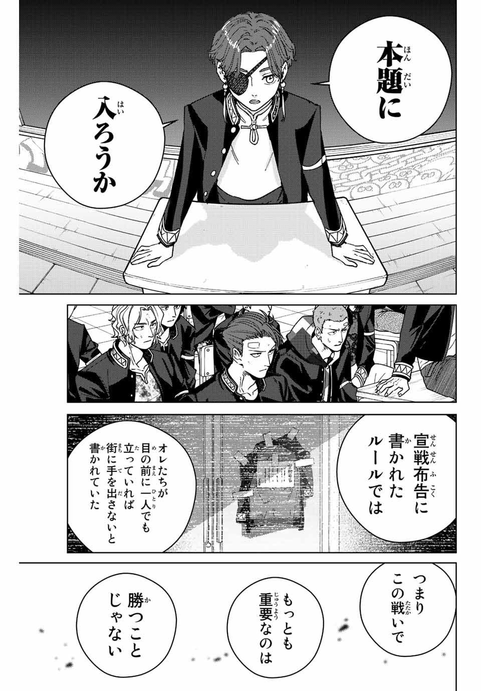 WIND BREAKER - raw - Chapter 102 - https://jpdd.ccdd.to/JPDD/windbreaker/230844/a2mkj2brhtp.jpg