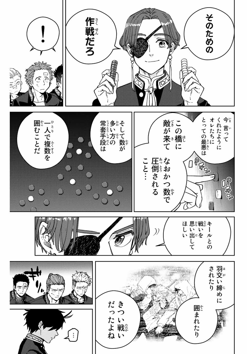 WIND BREAKER - raw - Chapter 102 - https://jpdd.ccdd.to/JPDD/windbreaker/230844/dgnf5woyczt.jpg