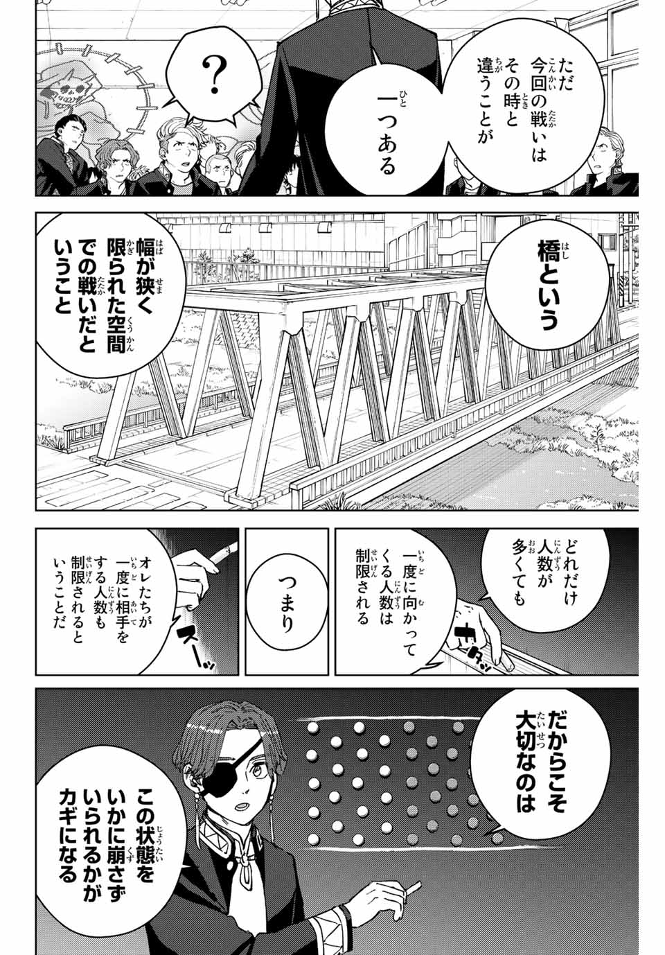 WIND BREAKER - raw - Chapter 102 - https://jpdd.ccdd.to/JPDD/windbreaker/230844/ikmfivk0xjg.jpg