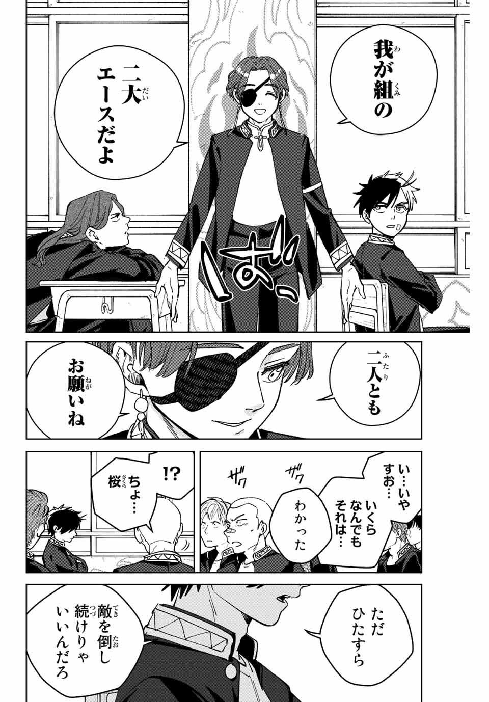 WIND BREAKER - raw - Chapter 102 - https://jpdd.ccdd.to/JPDD/windbreaker/230844/m3kwuqvdk4u.jpg