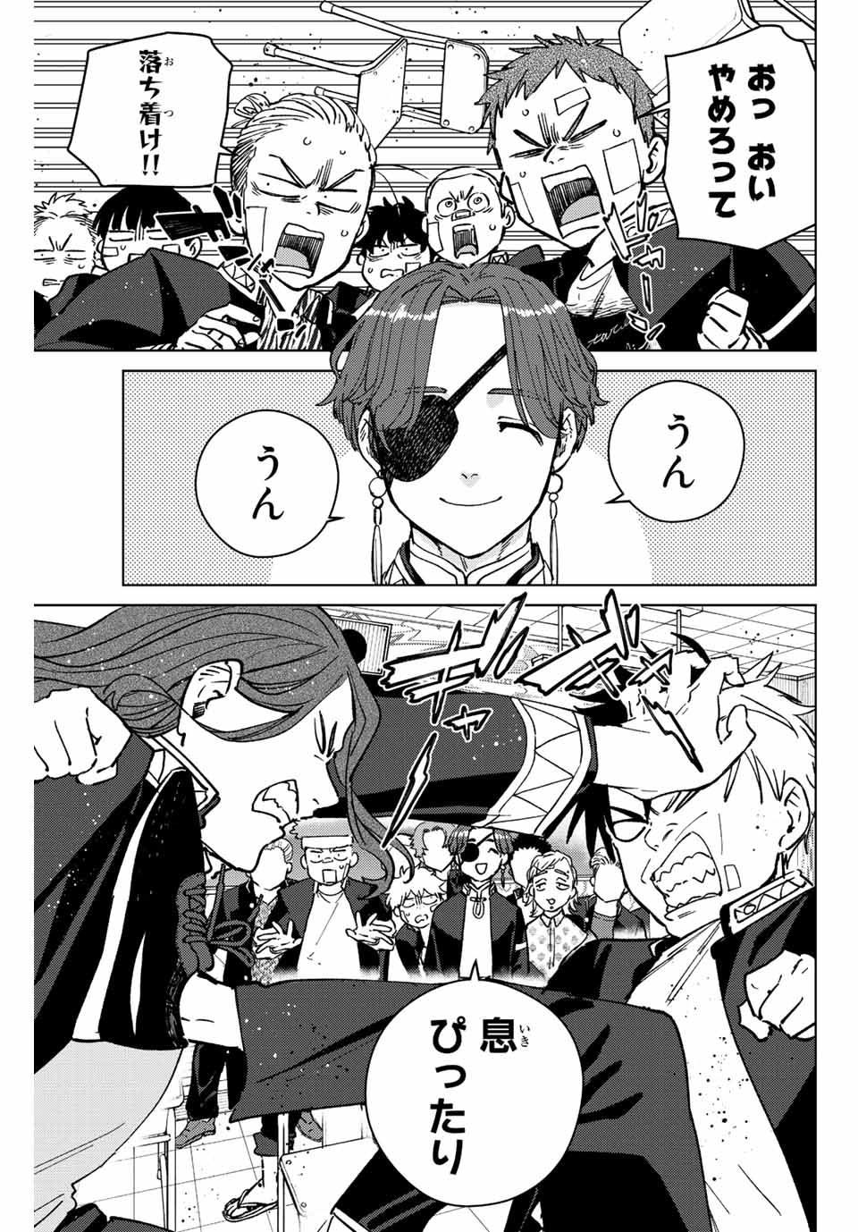 WIND BREAKER - raw - Chapter 102 - https://jpdd.ccdd.to/JPDD/windbreaker/230844/vl1evsvwrco.jpg