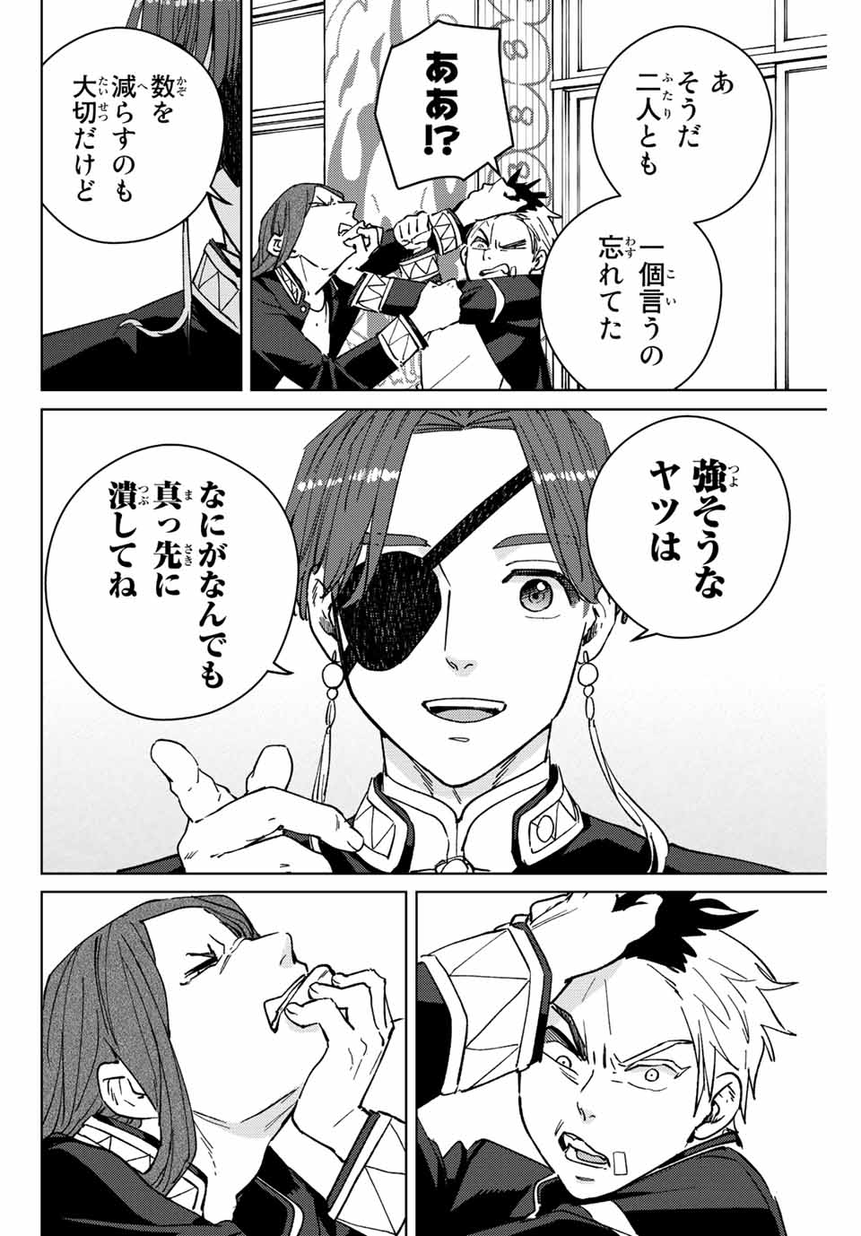 WIND BREAKER - raw - Chapter 102 - https://jpdd.ccdd.to/JPDD/windbreaker/230844/vth5eugrtfy.jpg