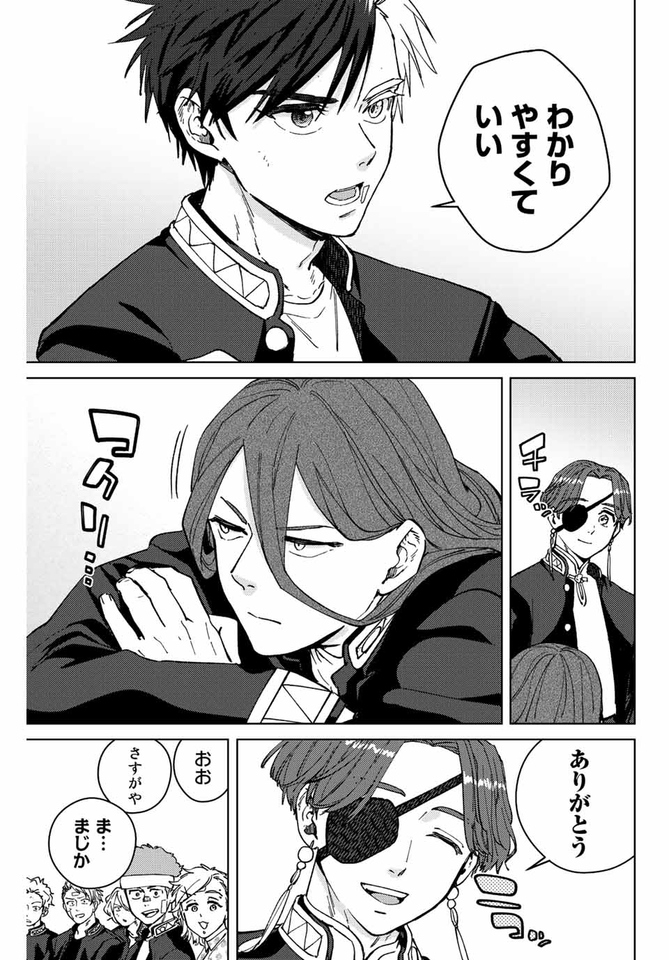 WIND BREAKER - raw - Chapter 102 - https://jpdd.ccdd.to/JPDD/windbreaker/230844/wdp3ckyvg5f.jpg