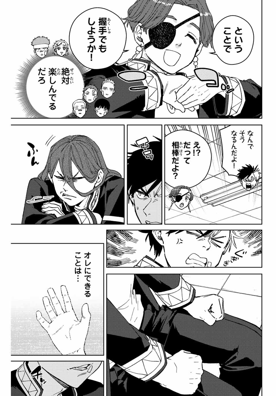 WIND BREAKER - raw - Chapter 102 - https://jpdd.ccdd.to/JPDD/windbreaker/230844/wjn4gm3kjds.jpg