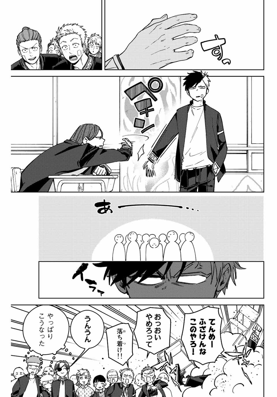 WIND BREAKER - raw - Chapter 102 - https://jpdd.ccdd.to/JPDD/windbreaker/230844/ze040gyav1u.jpg