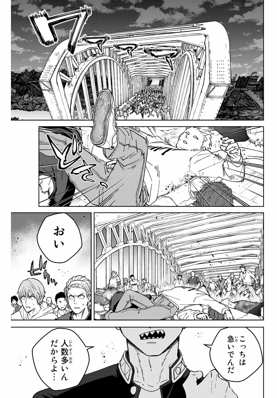 WIND BREAKER - raw - Chapter 103 - https://jpdd.ccdd.to/JPDD/windbreaker/231605/bbx5xbbtcsq.jpg