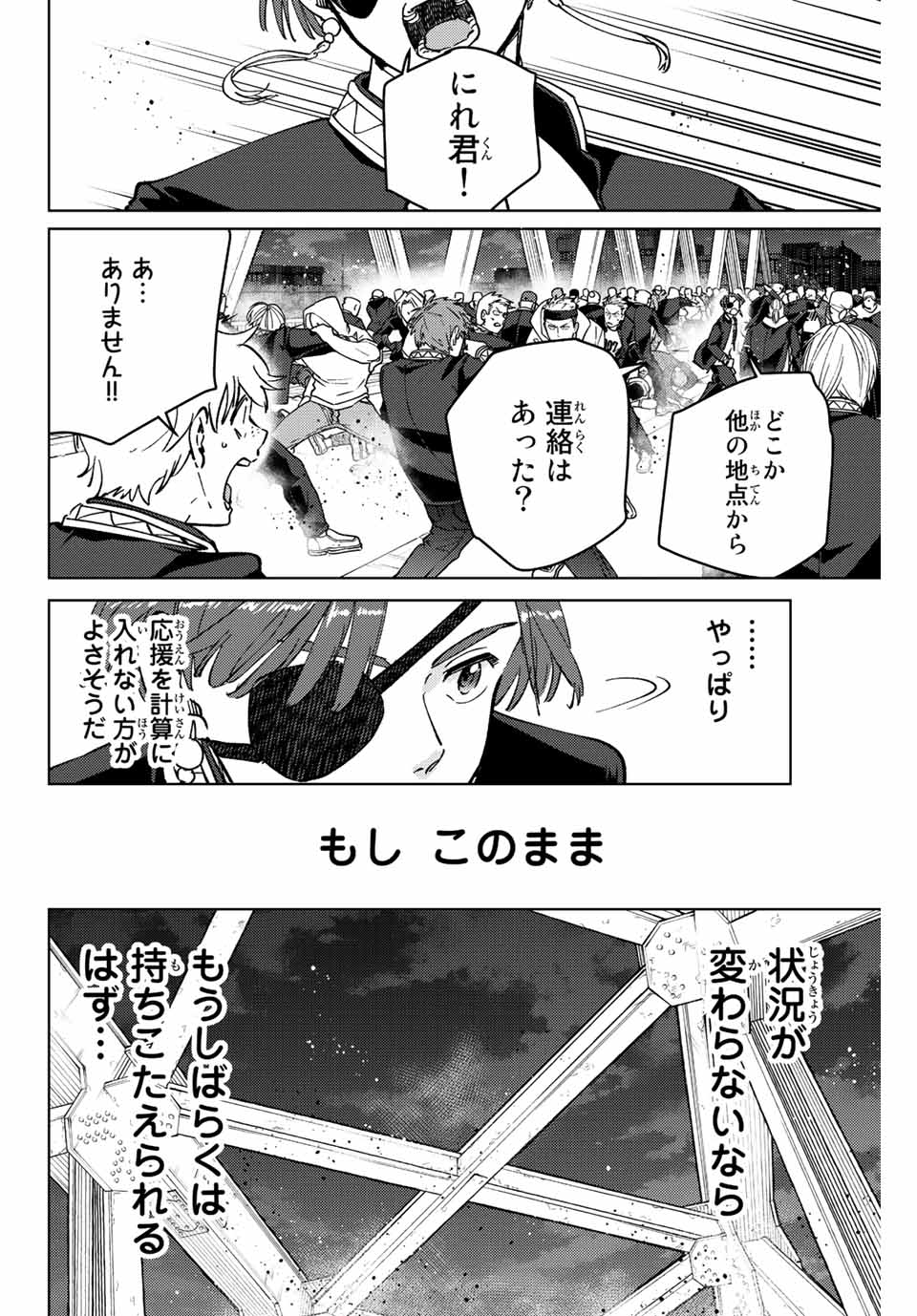 WIND BREAKER - raw - Chapter 103 - https://jpdd.ccdd.to/JPDD/windbreaker/231605/cldpum53dnk.jpg
