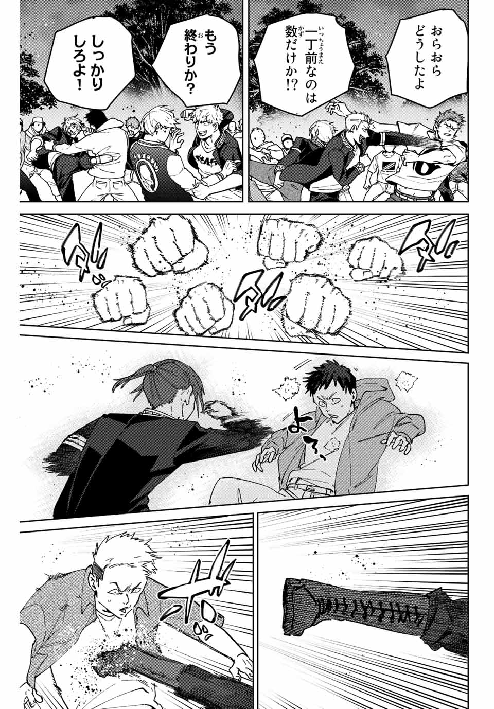 WIND BREAKER - raw - Chapter 103 - https://jpdd.ccdd.to/JPDD/windbreaker/231605/fh5zw422ngo.jpg
